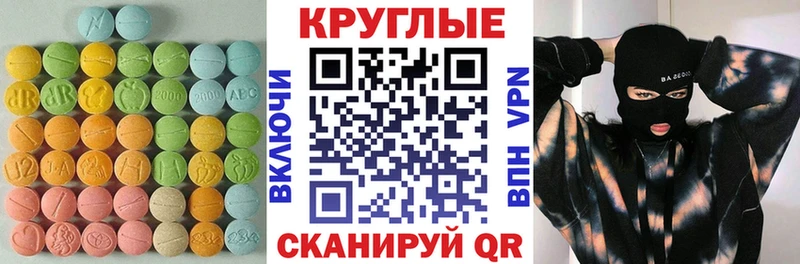 Экстази 280 MDMA Покровск