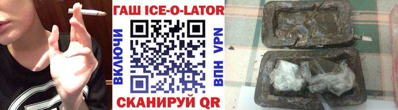 ГАШ гашик  Покровск 