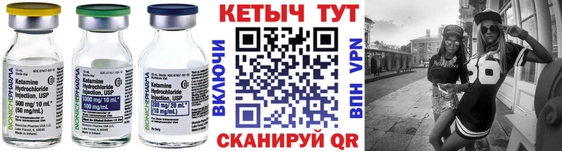 дарнет шоп  Покровск  КЕТАМИН ketamine 