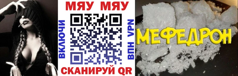Меф кристаллы Покровск