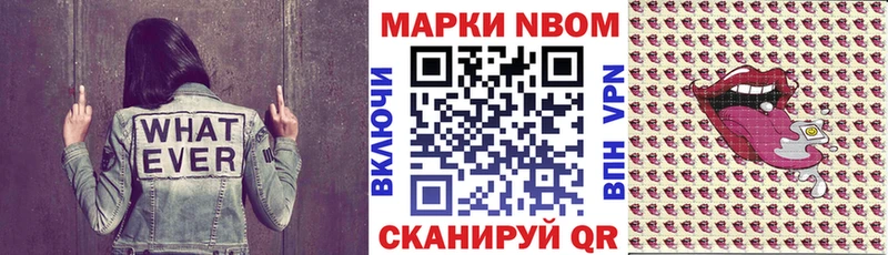где купить наркоту Покровск Марки 25I-NBOMe 1500мкг